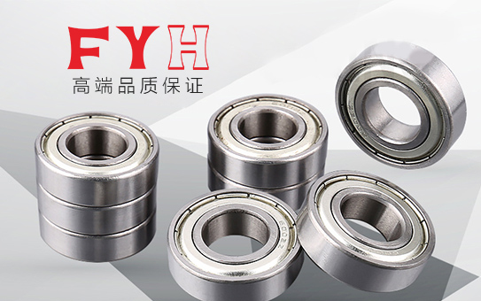 FYH 軸承